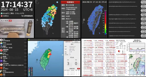 連3起有感地震嚇壞網！狂湧「地震監視YT」