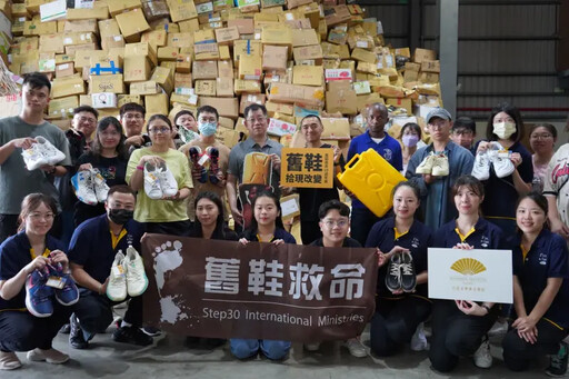 就差你了！人道組織邀民眾捐舊鞋助非洲人民