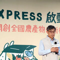 「農易送EXPRESS」啟動 可望提高農民收益