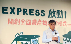 「農易送EXPRESS」啟動 可望提高農民收益