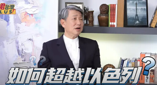 郭智輝：台灣國民所得 2032目標超越以色列