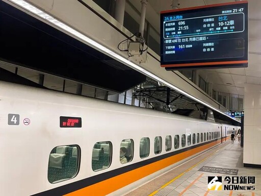 高鐵中秋疏運增第2波加班車 8/31開放購票