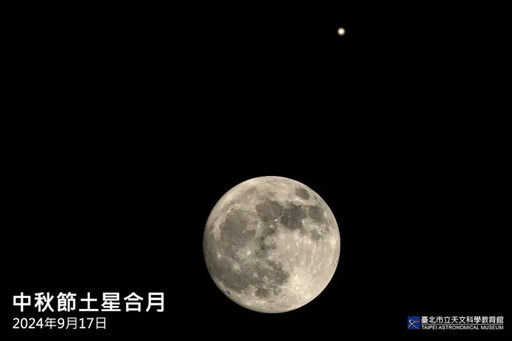 9月精彩天象滿滿！中秋節「土星合月」必看