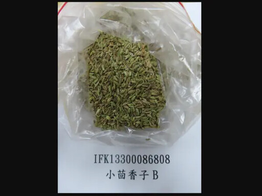 小磨坊小茴香子農藥超標3倍 2.4萬公斤退運