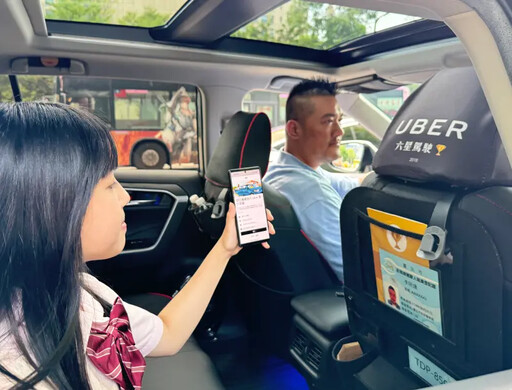 Uber青少年版上線 國高中放學直接叫車回家