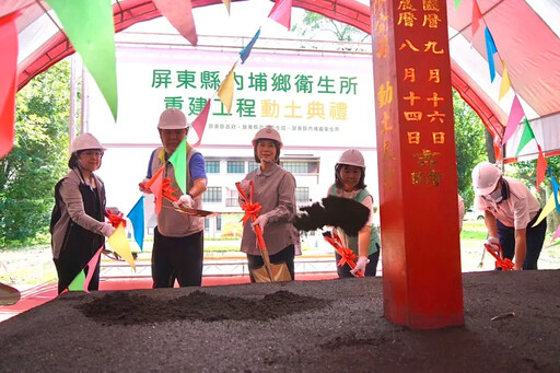 屏東內埔鄉衛生所重建動土 改善醫療環境