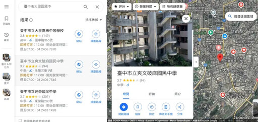 Google校名之亂繼續燒 「失敗國中」換新名