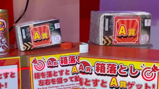 台灣客遊日本受騙！射擊店「A獎無法掉落」