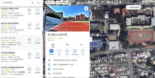 一週被改3次名！Google地圖校名之亂難息