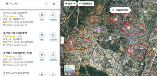 一週被改3次名！Google地圖校名之亂難息