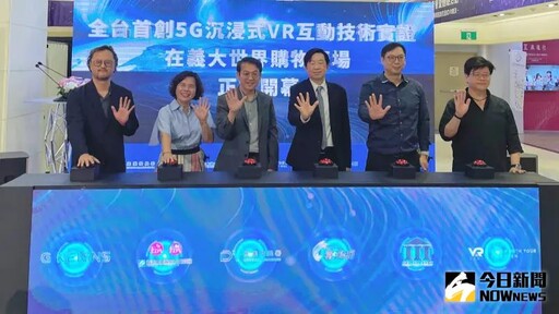 百貨首創！5G專網VR沉浸式體驗遊戲義大登場