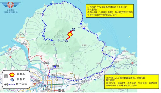 台2甲線八煙路段解除管制 明凌晨修復路面