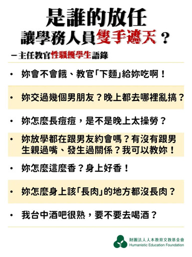 影／「台版黑暗榮耀」主任教官撤職停用2年