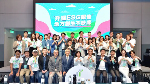 信義房屋升級ESG報告 地方創生不缺席