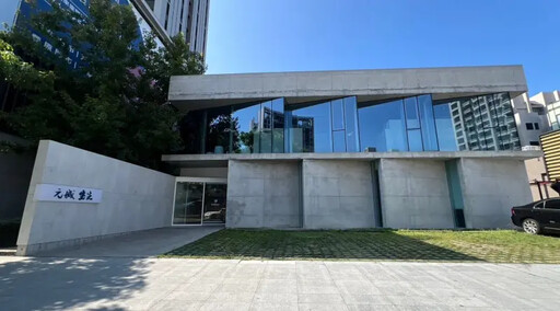 元城建設H SPACE接待中心變身城市美術館