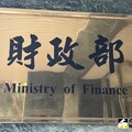 全台各地稅務局內網當機！財政部：已修復