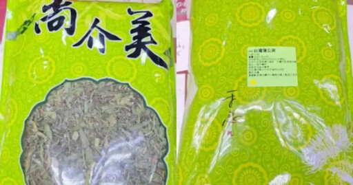 北市衛生局抽驗中藥材 抓到蒲公英摻兔兒菜