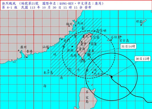 強颱康芮來勢洶洶 佛光大學10/31停班停課