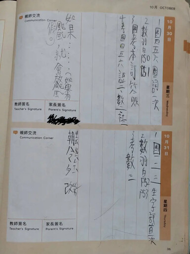 颱風強碰小學期中考 學生出現「1反應」