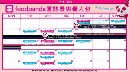 迎接雙11！foodpanda下單抽韓國美食之旅