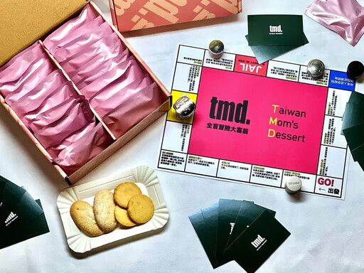 tmd. BAKERY推出「餅乾盲盒」！甜點控瘋搶