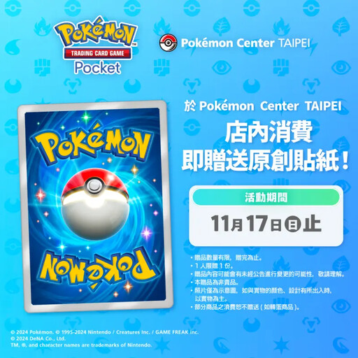 寶可夢TCG Pocket7天賺6.4億！台灣排第3