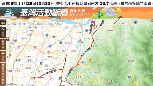 竹山10:30發生規模4.1地震！最大震度3級