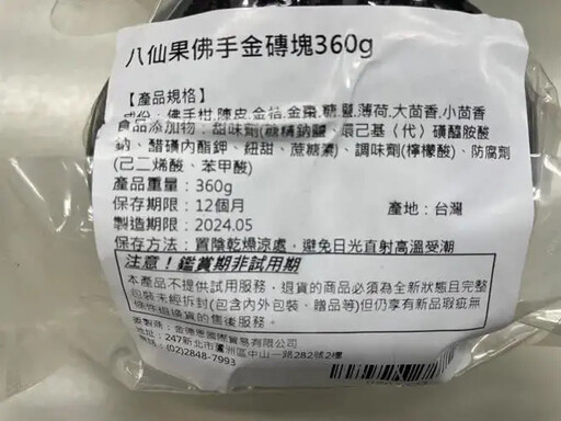 網購醃漬蔬果抽驗13件違規 3大平台皆上榜