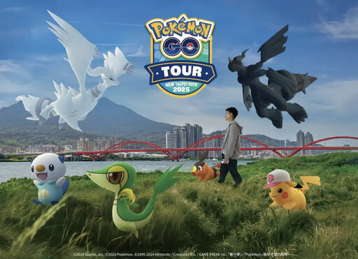 Pokémon GO Tour降臨新北 時間、地點曝光