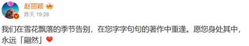 古巨基哀痛吐這些話 趙麗穎悲悼大恩人瓊瑤