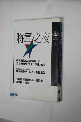 名家論壇》楊威利／戒嚴與現代軍事政變之難