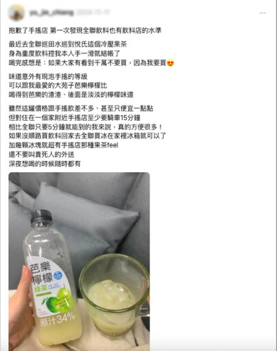 悅氏冷壓茶席捲茶飲圈！網讚：新鮮就像現泡