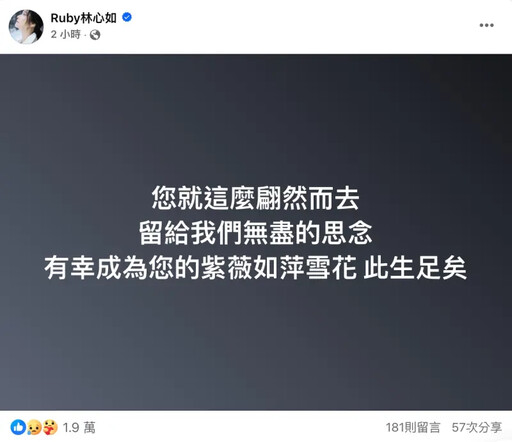 林心如一身黑衣現身了 陪瓊瑤走最後一哩路