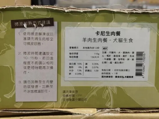 農業部抽驗寵物鮮食 6件不合格產品名單曝