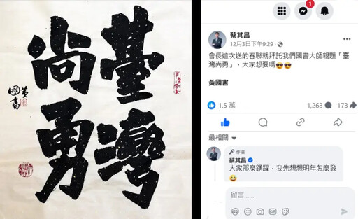 蔡其昌、何欣純都愛他！黃國書：選舉還早