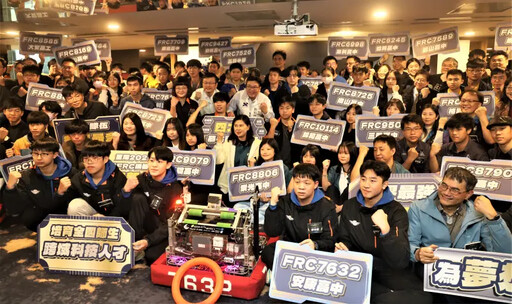 2025新北 FRC機器人大賽 四大洲學校來挑戰