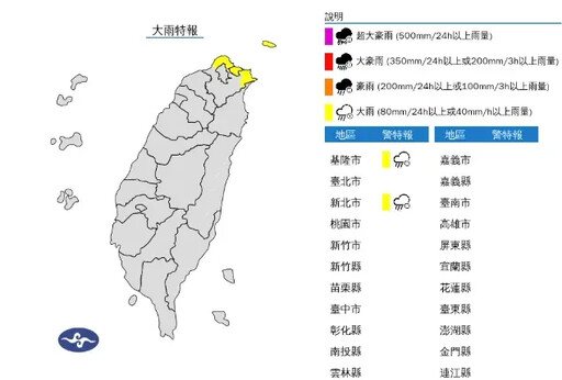 降溫前先暴雨！新北、基隆發大雨特報