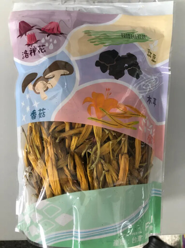 花蓮無硫乾金針 有望成首件碳標籤加工蔬菜