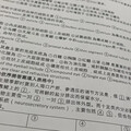 高科大考卷用簡體字 教育部出手了