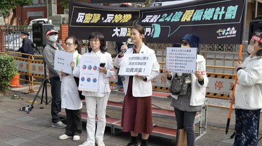 本土牙醫上街抗議！反特權、反黑箱、護健康