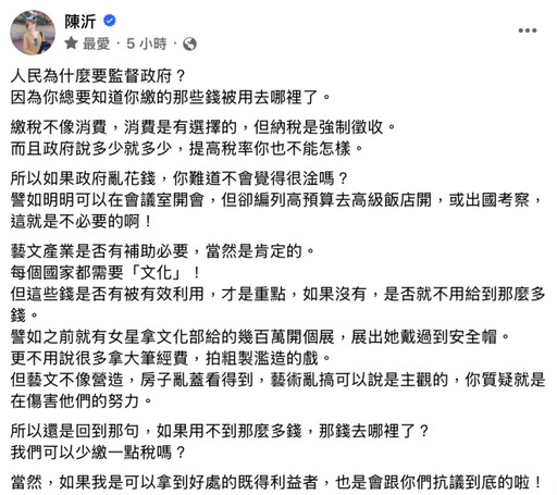 陳沂痛批掀兩派戰火 公視23億預算延燒