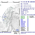 芮氏規模6.4地震！北市震度2級 當心餘震