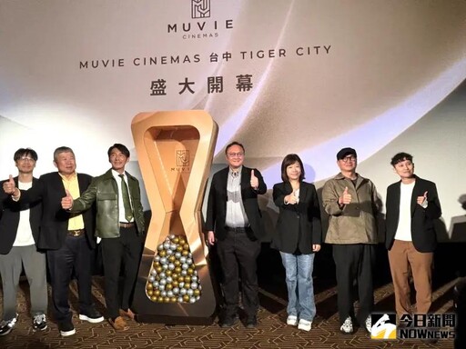 威秀影城頂級MUVIE CINEMAS進駐台中老虎城