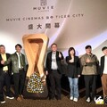 威秀影城頂級MUVIE CINEMAS進駐台中老虎城