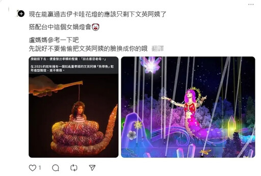 台中燈會讓人想起文英阿姨 網敲碗蛇姬提燈