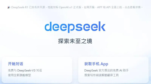 Deepseek稱開發成本低 財經網美：必是謊報