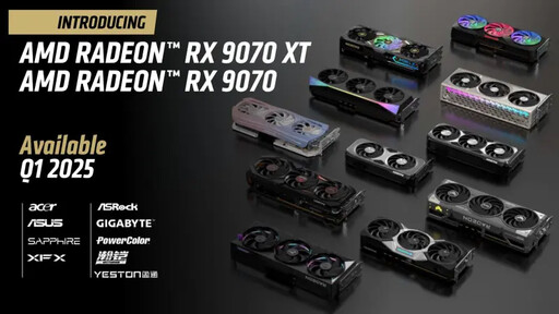 AMD RX 9070最快3月登場！拚場NVIDIA50系列