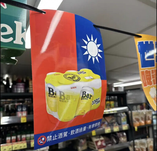 麒麟啤酒中國製假裝台灣貨 北市府回應了