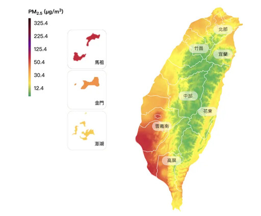 空氣品質亮「紅色警戒」