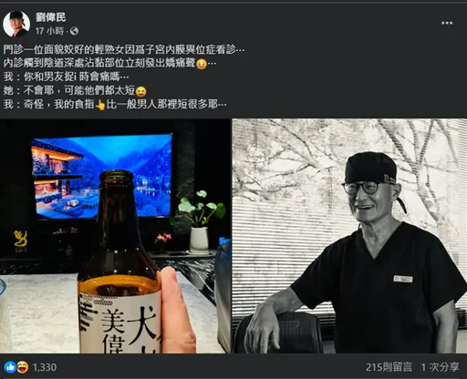 名醫遭控性暗示 支持者：老公能接受的男人